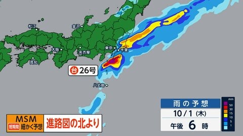 【気象予報士解説】台風26号「GSM」「MSM」2つの予想進路　予想モデルにより予想進路と降雨予想に大きな違い