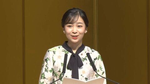 佳子さま「すべての人が安心して暮らすことができる社会になることを」全国手をつなぐ育成会連合会の70周年記念式典に出席