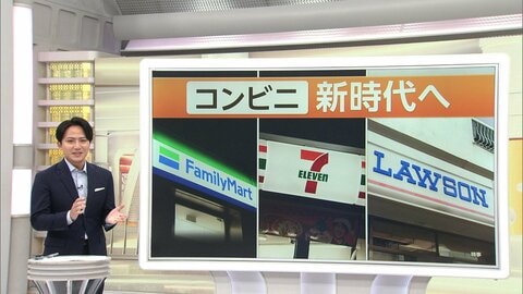「買い物だけじゃない」コンビニ新時代！便利さのその先へ新サービス…不要品買い取りや衣料品販売で試着室も