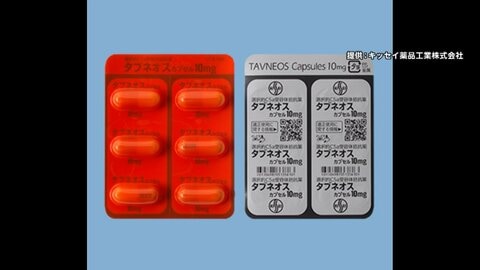 血管炎治療薬「タブネオス」の投与見合わせ要請　服用後に23人死亡 承認取り消しも