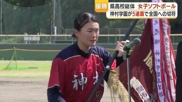 神村学園が女子ソフトボール5連覇！鹿児島県高校総体2026 5対0完封で