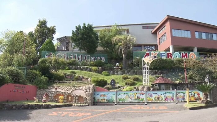 認定こども園「あけぼの・幼保学院」