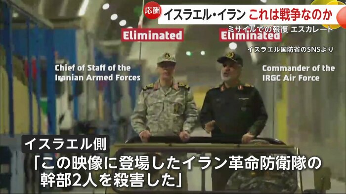 プロパガンダ映像に登場した幹部2人を殺害したとイスラエル側