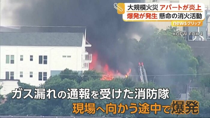 消火活動が行われていた現場
