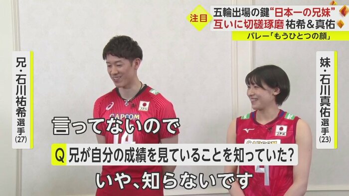 兄が自分の成績を見ていることは知らなかったと妹