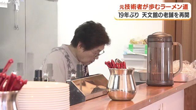 店を手伝う母・弘子さん（83）