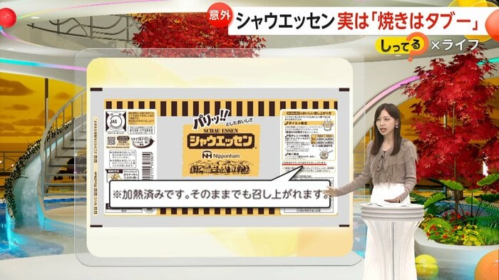 シャウエッセンのパッケージ