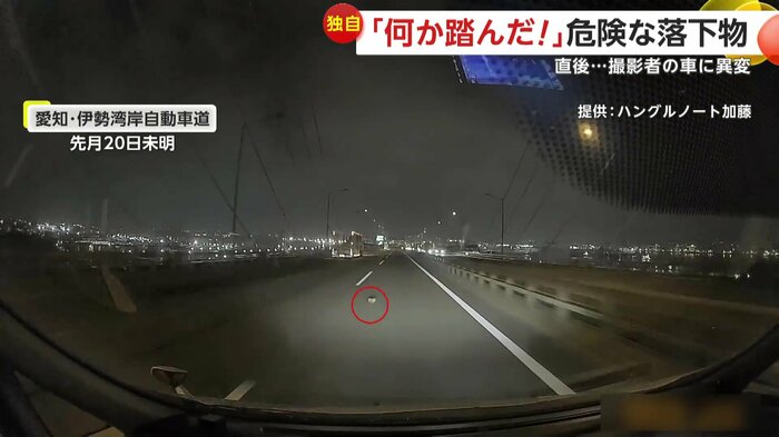 何かがコロコロと転がってきていた伊勢湾岸自動車道