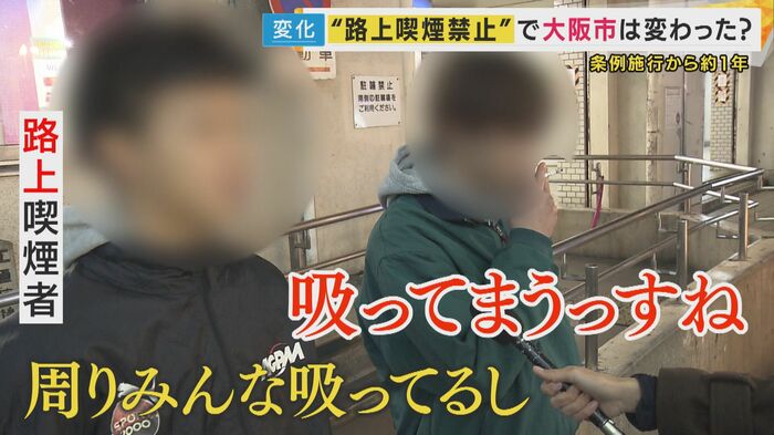 「周りに流されて吸ってまうっすね」と路上喫煙する人
