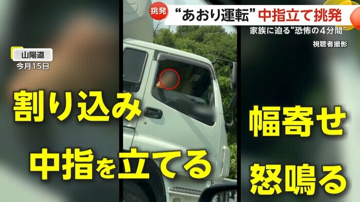 割り込みをするトラック