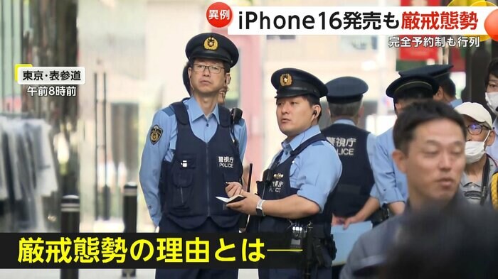 厳戒態勢を敷く警察