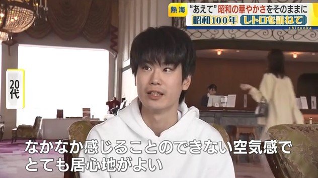 20代の利用客
