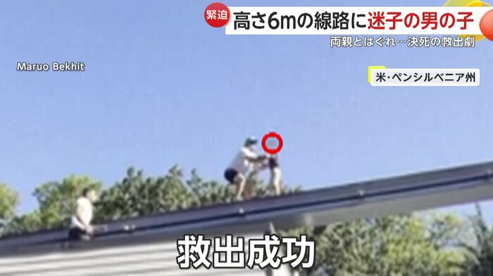 男の子に合流して救出した男性