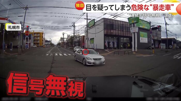 信号無視で交差点を直進してきた車(視聴者提供)