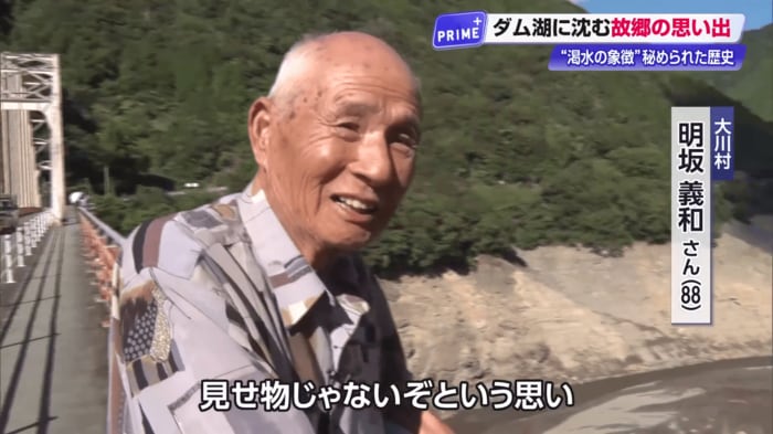 明坂さん「見世物じゃないぞという思い」