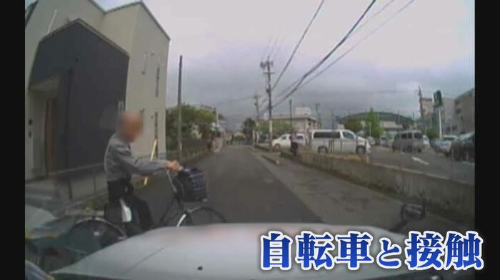 自転車と接触