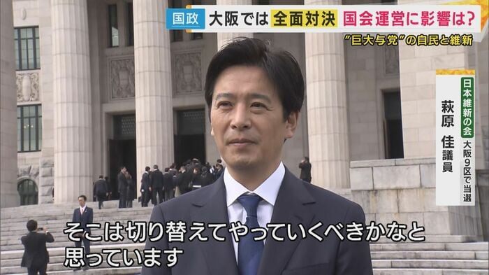 維新・萩原佳議員