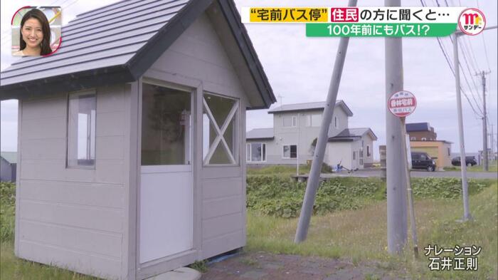 香林さんが自腹で建てたというバス停の待合小屋