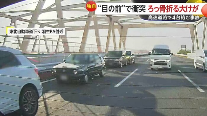 渋滞していた車列に衝突した最後尾の車（視聴者撮影）