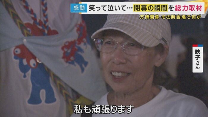 映子さん