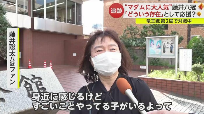 「身近なすごい人」と感じるとの声も