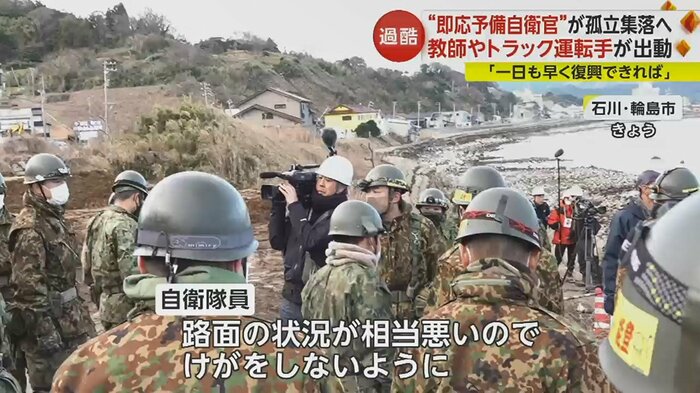 被災住民に支援物資を届けるため、約30人の自衛隊員が投入された