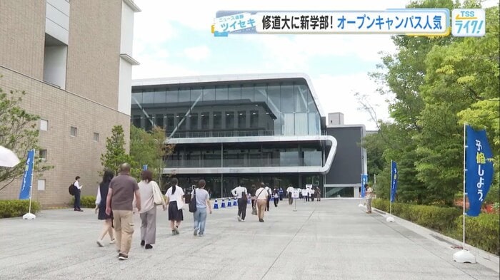 オープンキャンパスが開かれた広島修道大学