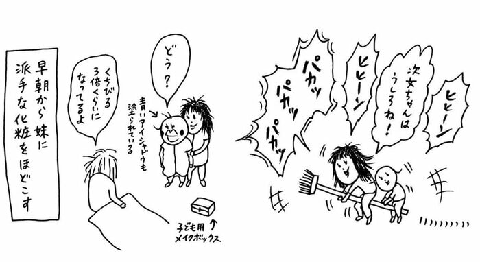 仲良し姉妹の娘さんたち