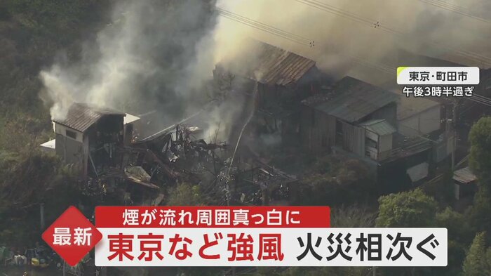 辺りは煙で覆われた(6日午後3時半過ぎ 東京・町田市)