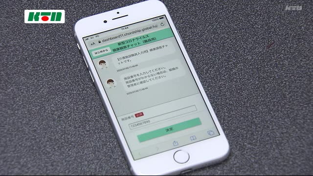 感染者が出たクルーズ船で使用の「健康管理アプリ」長崎県内の介護施設で試験導入
