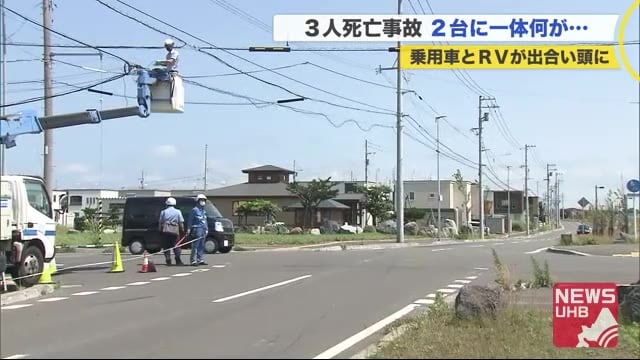 3人死亡事故 RVの2人は隣家同士 バーベキューの材料買いに行く途中の悲劇…付近住民「早く信号機を」