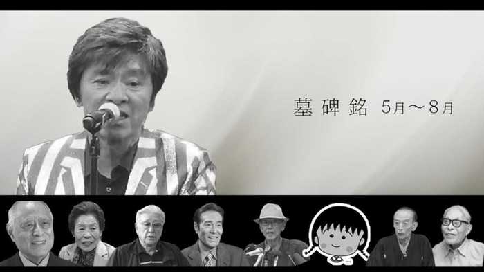 西城秀樹さんも…2018年亡くなった著名人の墓碑銘 【5月~8月】