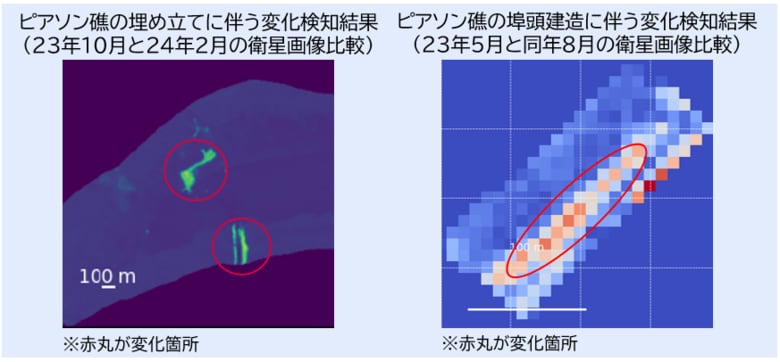 New Space Intelligence、衛星画像を用いた島しょの変化検知に成功