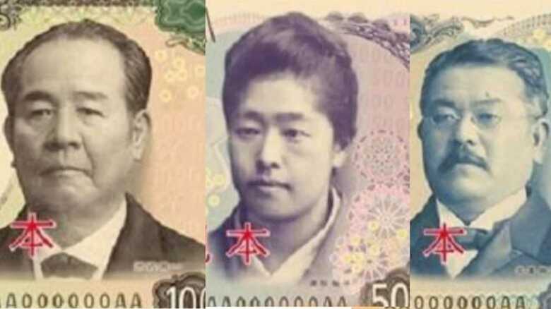 20年ぶりに紙幣刷新へ！一万円札の新しい顔 渋沢栄一は過去に“落選”していた！？その驚きの理由とは？