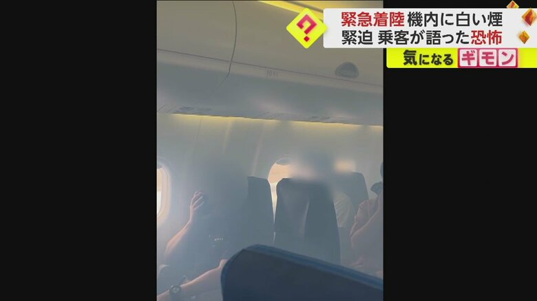 「プーと聞いたことない音」乗客語った恐怖…熊本上空で機内に白煙充満　アラート音や異臭も　宮崎空港に緊急着陸｜FNNプライムオンライン