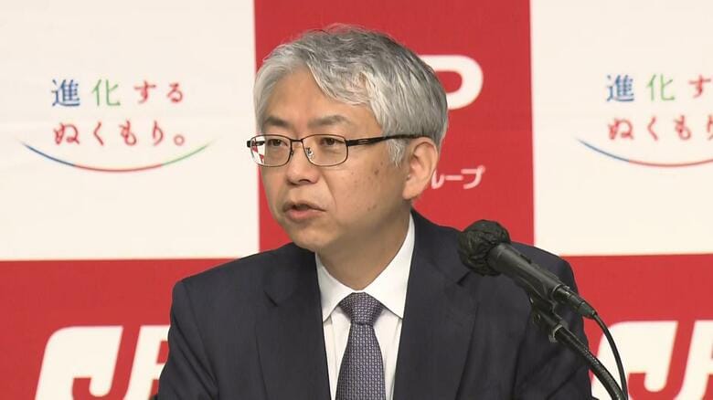 日本郵政・根岸一行新社長が就任後初の記者会見「グループガバナンス徹底を」強調　グループ内での不正な顧客データのやりとりなど不祥事相次ぐ｜FNNプライムオンライン