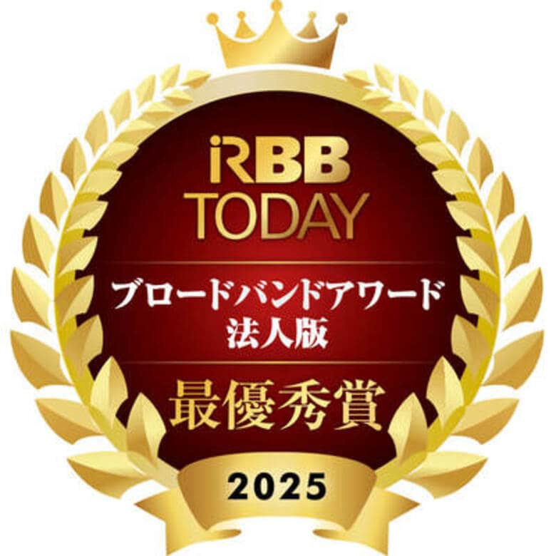 ブロードバンドアワード2025法人版 結果発表について、「OPTAGE for Business」が3部門で最優秀！ 「AsahiNet 光」や「NURO Biz」も注目