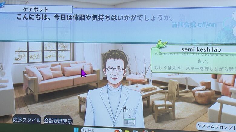 「人に話したくない事も相談できる」がん患者の心のケアに…医師の“分身”アバター搭載のAI音声対話ロボット　病院と大学が共同研究｜FNNプライムオンライン