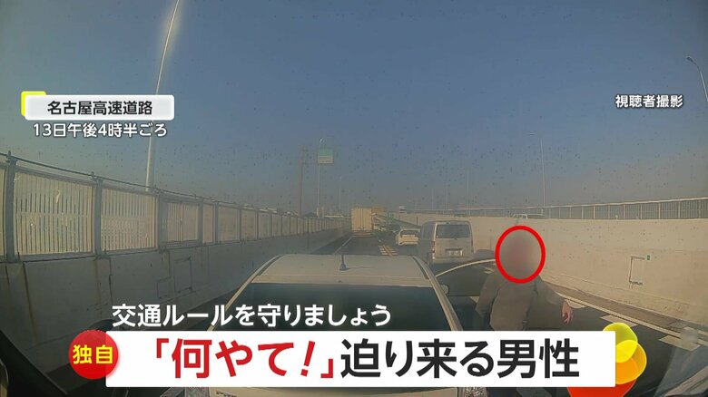 「変なのに巻き込まれた…」車線変更禁止箇所で強引に割り込み“逆ギレ”　「何やて！」注意され迫り来る男と対決の一部始終｜FNNプライムオンライン
