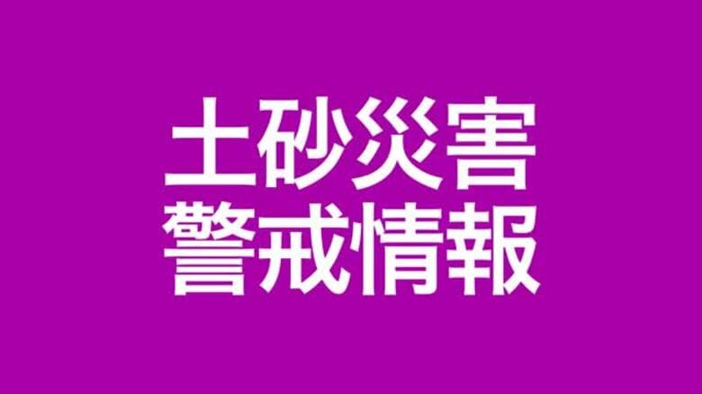 【速報】宮城県・気仙沼市　南三陸町に土砂災害警戒情報｜FNNプライムオンライン