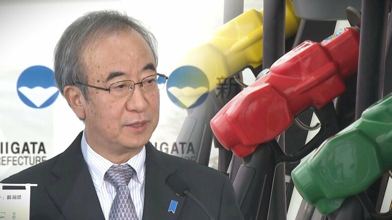 ガソリン暫定税率廃止で新潟県は123億円の減収に！？花角知事「とても飲み込める金額ではない。国で対応検討を」｜FNNプライムオンライン