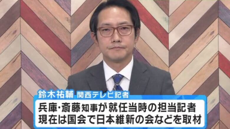 元・番記者が気付いた『斎藤構文』 1時間に29回も「…が大事」 斎藤知事の昔と今の“素顔”に迫る｜FNNプライムオンライン