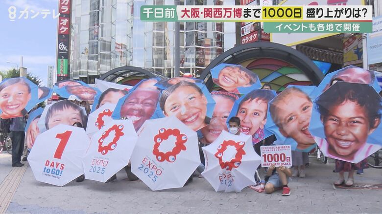大阪・関西万博まであと1000日　笑顔の傘でパレード＆期待の「空飛ぶクルマ」がフライト披露｜FNNプライムオンライン