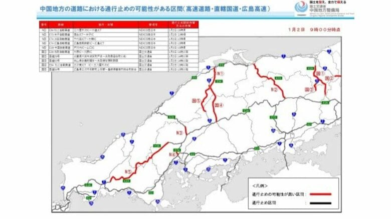 今季最強寒波で松江自動車と米子自動車道で予防的通行止め　午後から通行止め区間が拡大の恐れ｜FNNプライムオンライン
