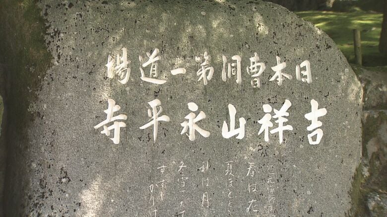永平寺の20代修行僧が女子高校生14人にわいせつ行為 入室禁止の女子部屋に入り行為に及ぶ 「イライラしてやった」と認め除籍処分に 【福井】|FNNプライムオンライン