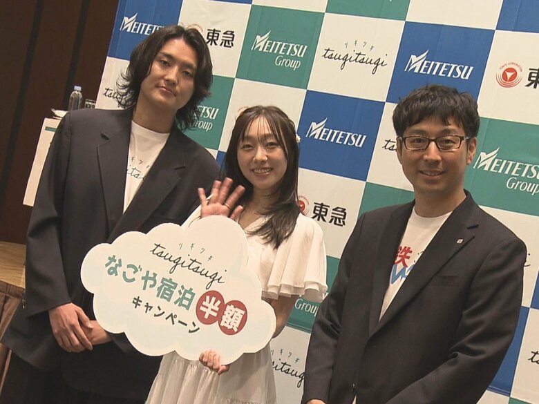 “半分のポイント”で泊まれる…名鉄・東急の両グループが宿泊キャンペーン 名古屋と近郊にある20のホテルが対象｜FNNプライムオンライン