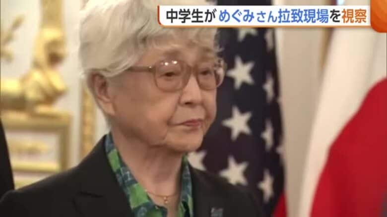 【拉致】被害者家族が期待寄せるトランプ大統領　年内“米朝首脳会談”の意向示す　中学生は横田めぐみさん拉致現場を視察「つらい気持ちになる」新潟｜FNNプライムオンライン
