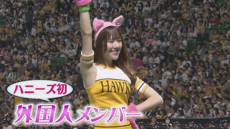 “台湾のAKB”からホークス「ハニーズ」初の外国人メンバーに 心の支えは王会長 “元アイドル”に密着【福岡発】｜FNNプライムオンライン
