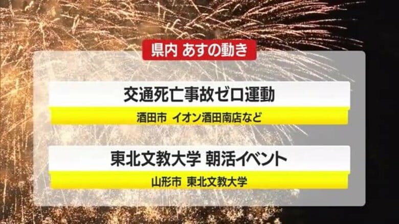 ＊9/30（火）の県内の主な動き＊｜FNNプライムオンライン