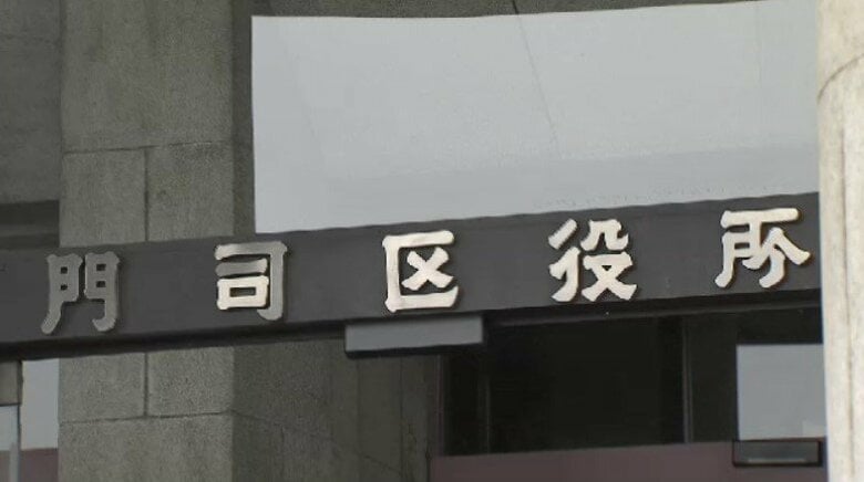 区役所で805人分の個人情報含むUSBメモリ紛失　氏名や住所・相談内容などのデータ　生活困窮者の相談事業で使用　福岡・北九州市｜FNNプライムオンライン